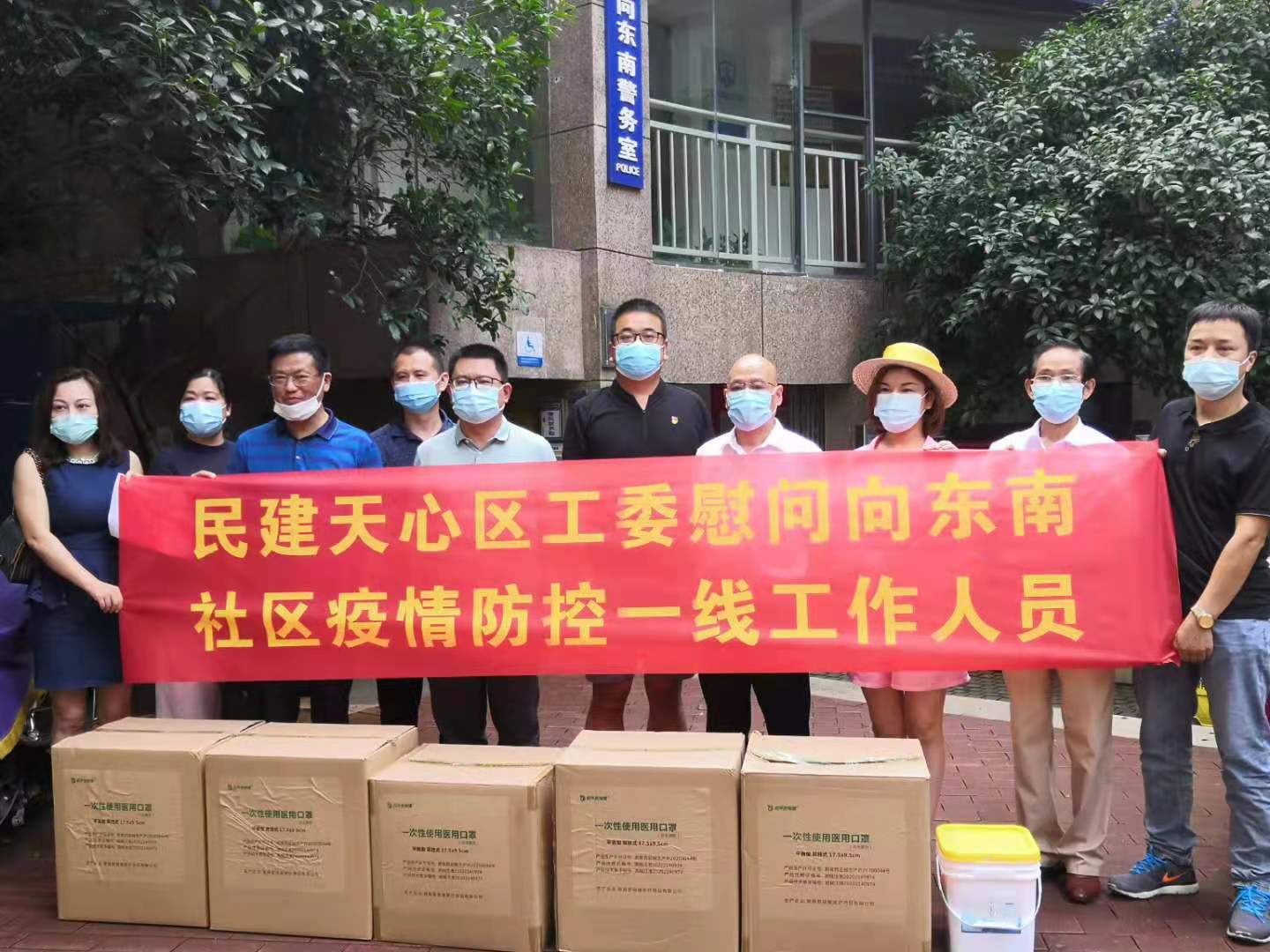 天心区工委慰问向东南社区疫情防控一线卫士