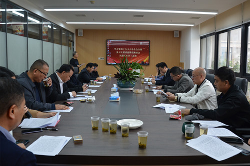 天心区三支部专题学习中共十九届六次全会公报