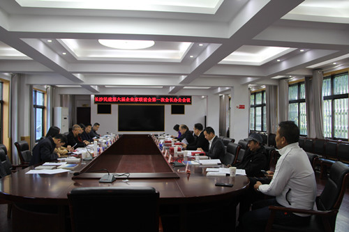 长沙民建企业家联谊会第六届理事会召开第一次会长办公会议