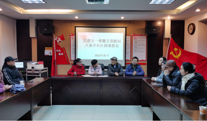 五一商圈支部慰问困境家庭