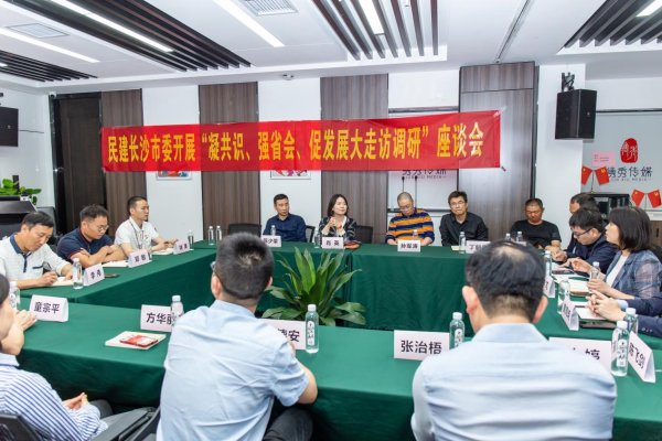 市委会赴民建雨花区工委开展 大走访大调研活动