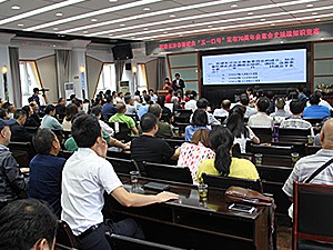 不忘初心跟党走，凝心聚力新时代——民建长沙市委举办纪念中共中央发布“五一口号”70周年会章会史统战知识竞赛