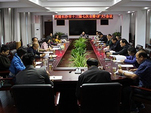 市委会召开第十三届委员会七次全委（扩大）会议