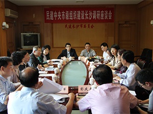 民建中央组织部长李世杰一行到民建长沙市委调研