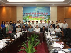 民建长沙市委“三服务”主题活动——经开区支部和长沙银行支部召开“银企对接”座谈会