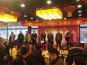 企业家联谊会举行2012年新春团拜会