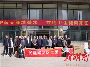 雨花民建首批“红色联盟”成立 30余家爱心企业现场捐赠