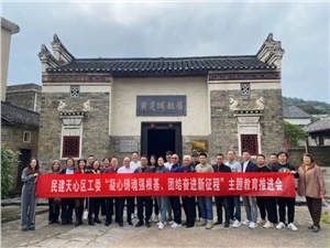 【主题教育】天心区工委赴郴州开展“凝心铸魂强根基、团结奋进新征程”主题教育