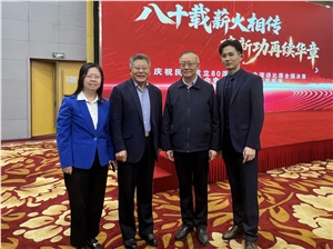 庆祝民建成立80周年学会史演讲比赛全国决赛在北京举行 长沙会员武凡获奖