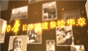 风雨同行七十载 携手奋进新时代