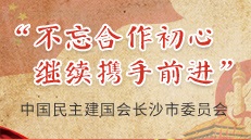 不忘初心