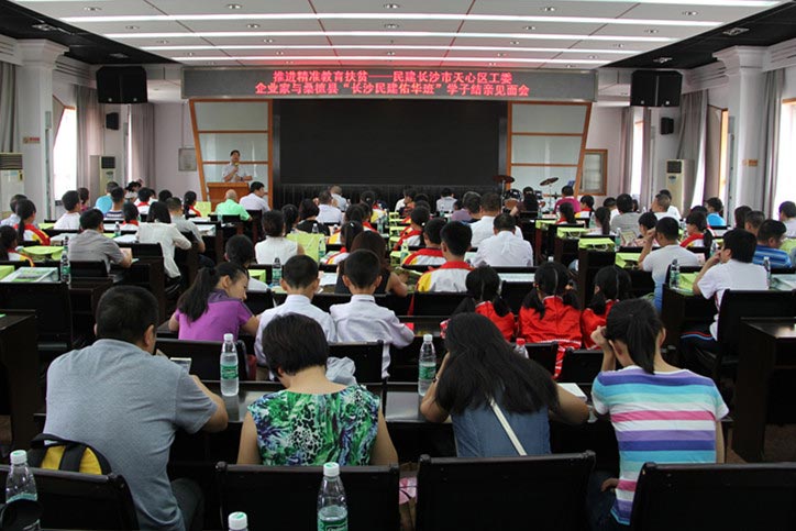 爱心助梦，党派助力，民建天心区企业家邀请桑植县33名贫困学子来长开展夏令营活动