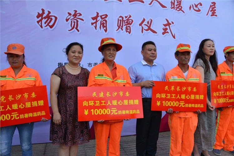 市委会心系环卫工人，高温酷暑送爱心