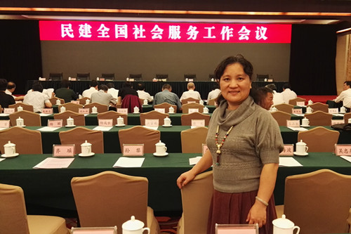 民建长沙市天心区工委荣获民建全国社会服务工作先进集体
