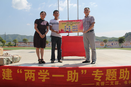 学优良传统，行义德善举---民建芙蓉区二支部、书刊支部、岳麓一支部联合开展“两学一助”专题活动