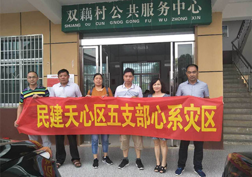爱心，在天心区五支部汇集