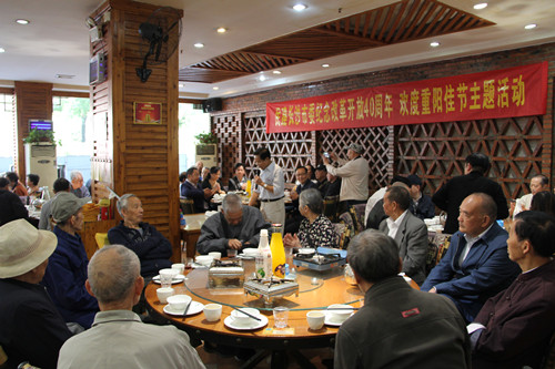老年工委开展“纪念改革开放40周年 欢度重阳佳节”主题活动