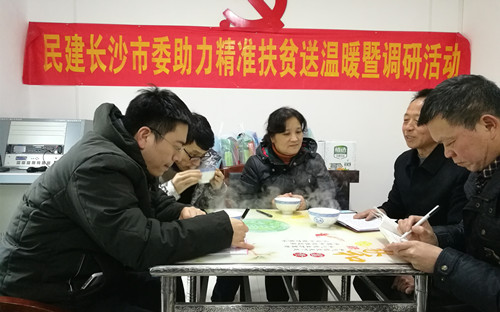市委会开展助力精准扶贫送温暖暨调研活动
