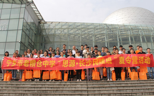 市委会组织宁乡“思源•长沙民建班”学生开展第二期夏令营