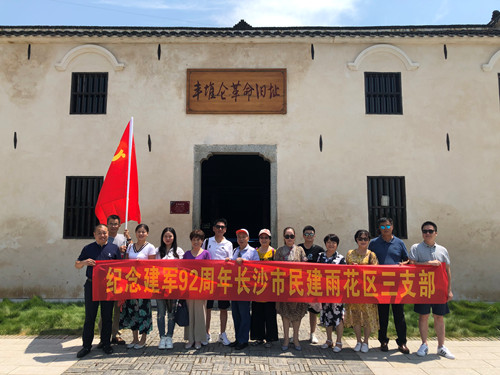 缅怀革命先烈 传承红色精神