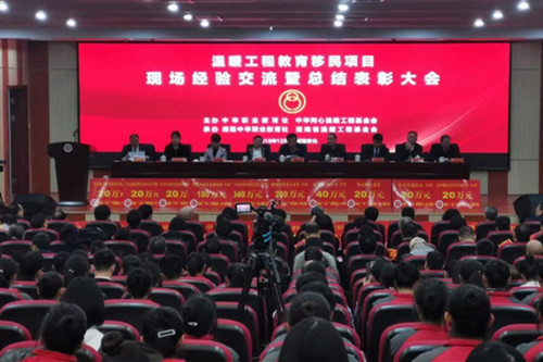 民建长沙市委向湖南“一家一”助学就业•同心温暖工程爱心捐赠40万元