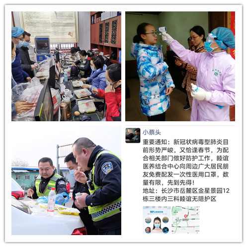 【疫情防控•三】汇聚民建爱心力量，夯实抗疫“后方战场”