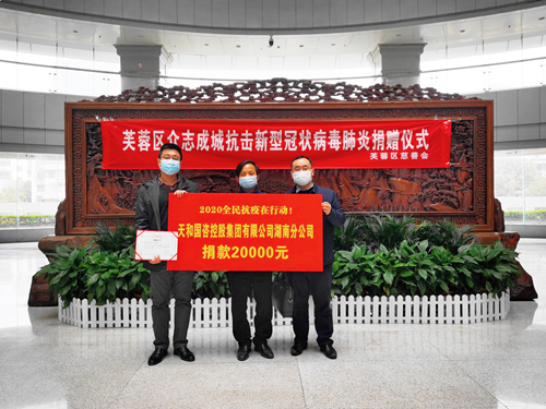 【疫情防控•企业】会员企业天和国咨：优先录用抗疫医护人员子女做有价值的咨询服务