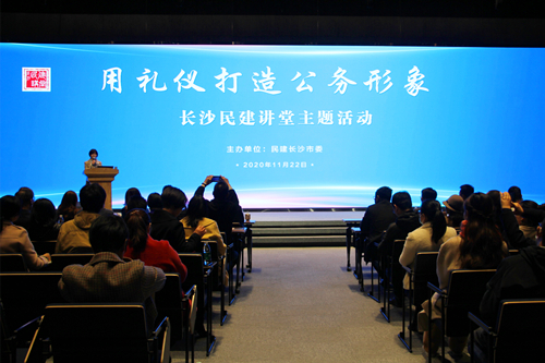 市委会举办《用礼仪打造公务形象》专题讲座