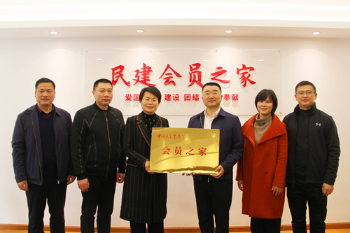  主委李舜出席经开区“民建会员之家”授牌仪式暨助力乡村振兴专题座谈会