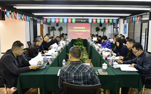 市委会积极参与省委会2021年理论研究重点课题   