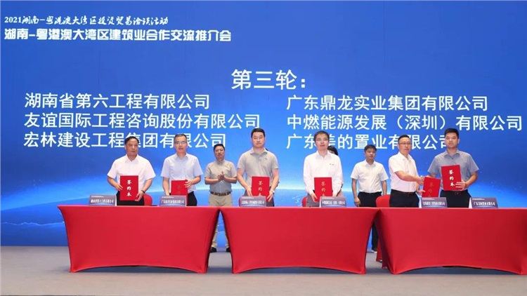 会员企业友谊咨询深度融入湖南-粤港澳大湾区建筑业合作